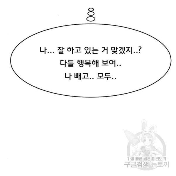 여신강림 200화 160