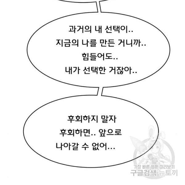 여신강림 200화 163