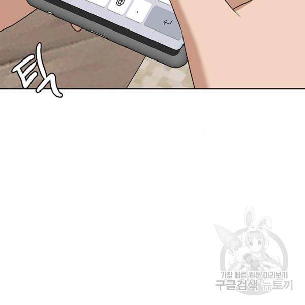 여신강림 200화 165