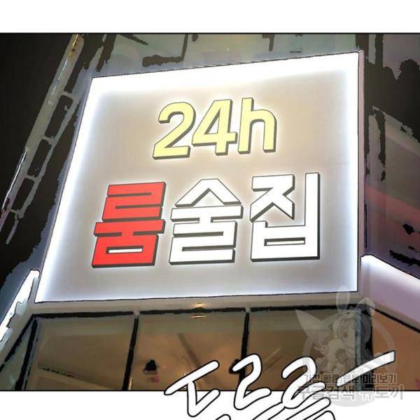 여신강림 200화 166