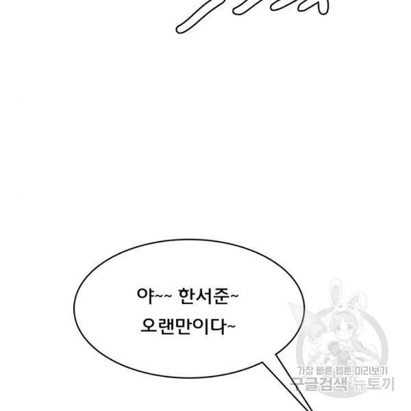 여신강림 200화 167