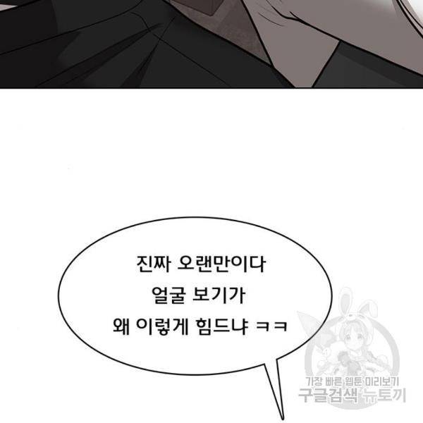 여신강림 200화 170