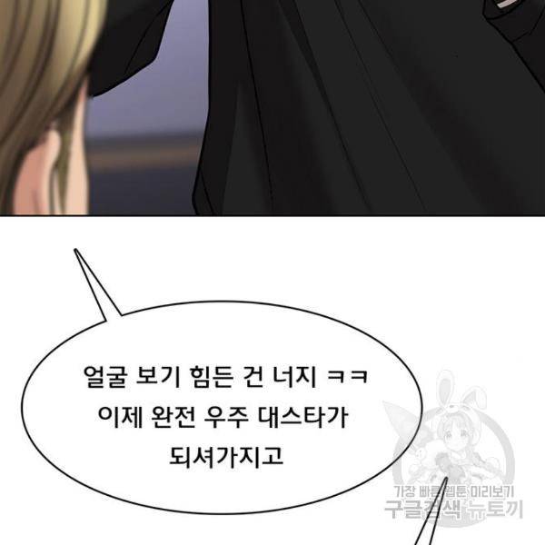 여신강림 200화 172