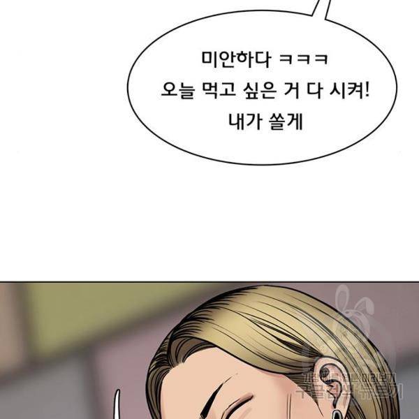 여신강림 200화 173