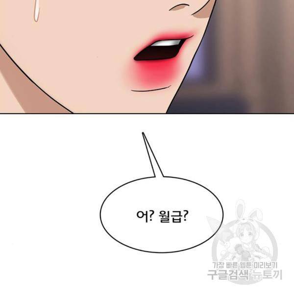 여신강림 200화 177