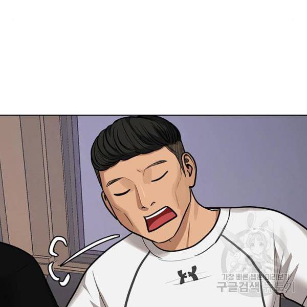 여신강림 200화 178