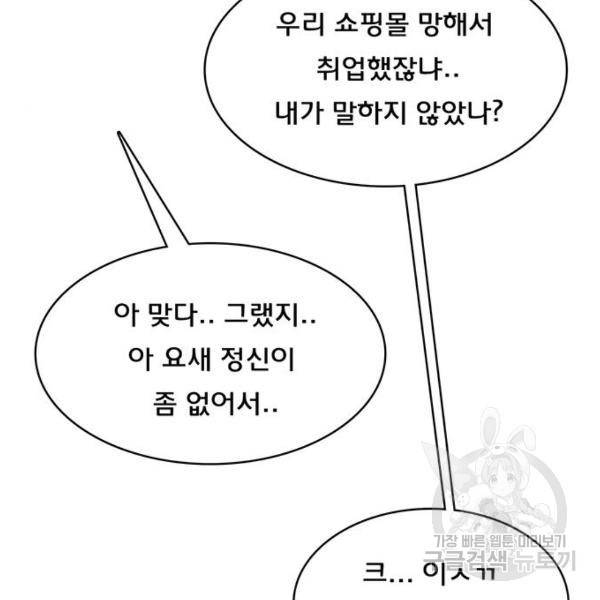 여신강림 200화 180
