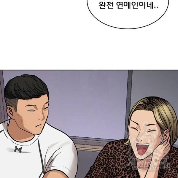 여신강림 200화 181