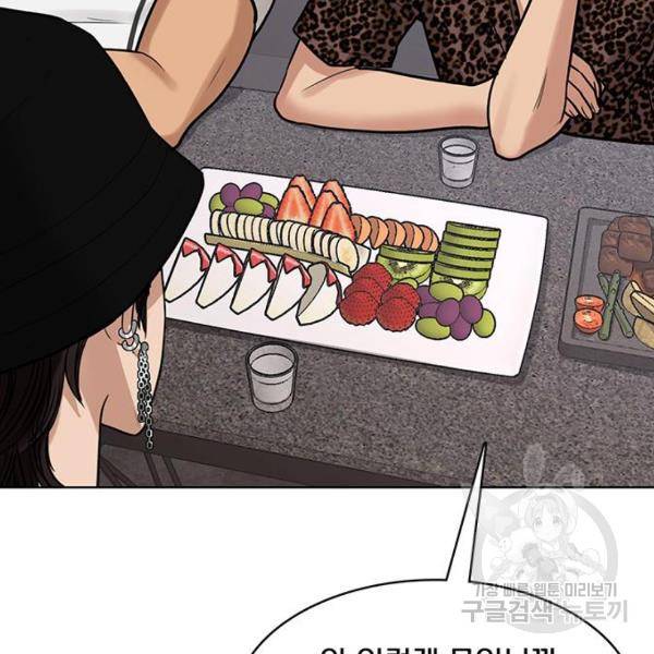 여신강림 200화 182