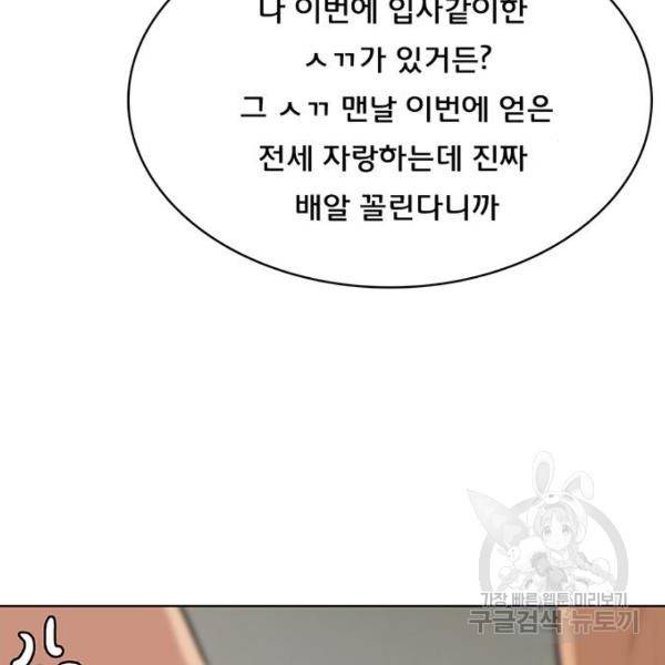 여신강림 200화 186
