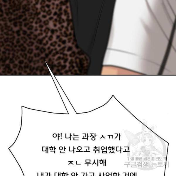 여신강림 200화 188