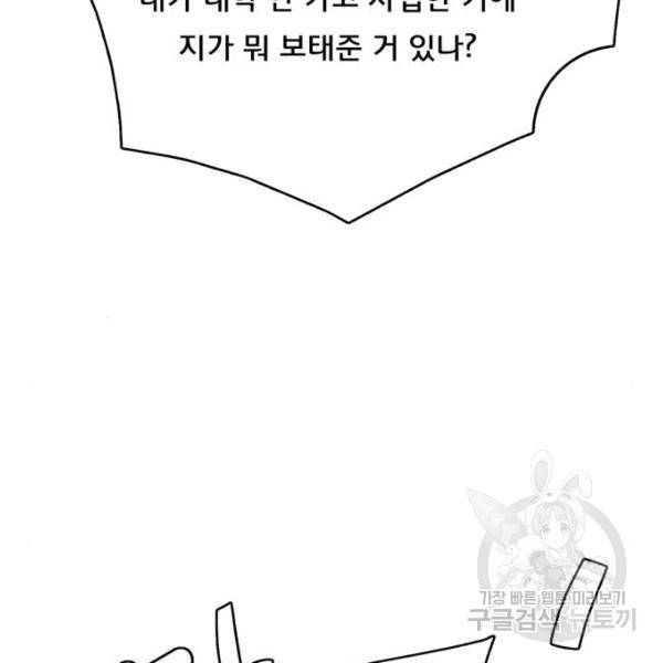 여신강림 200화 189