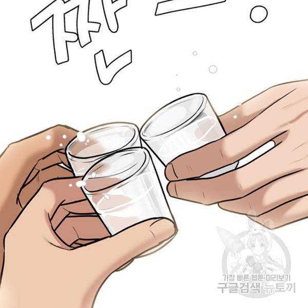 여신강림 200화 190