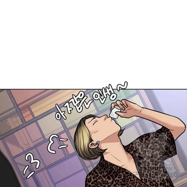 여신강림 200화 192