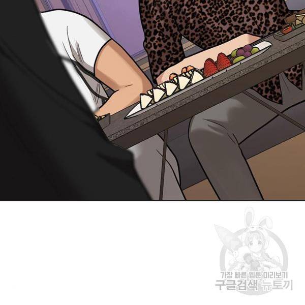 여신강림 200화 193