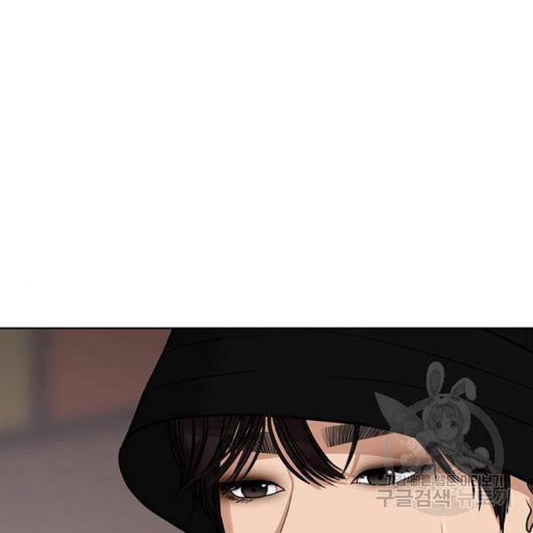 여신강림 200화 194