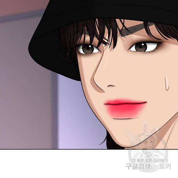여신강림 200화 203