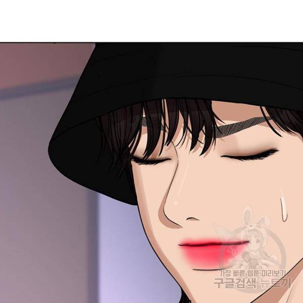 여신강림 200화 204