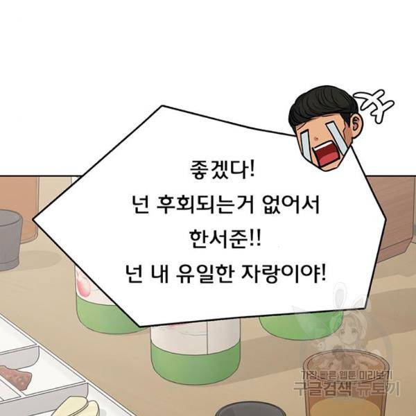 여신강림 200화 206