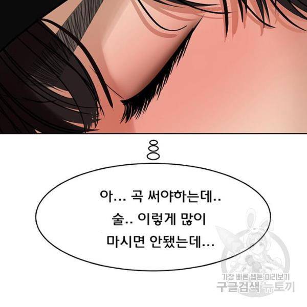 여신강림 200화 213