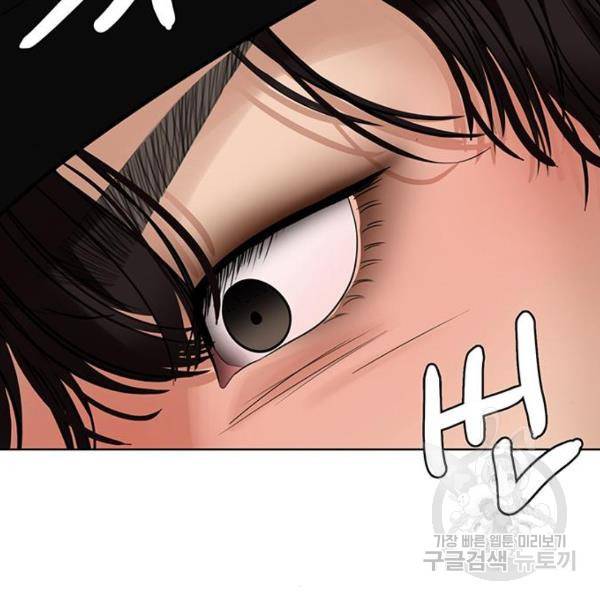 여신강림 200화 218