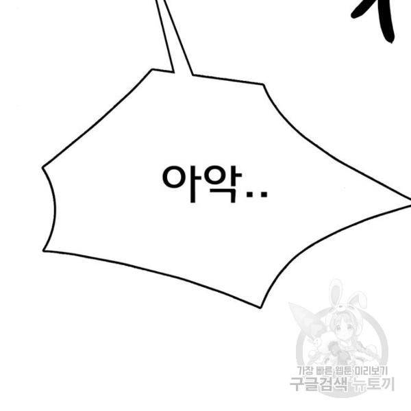 여신강림 200화 221
