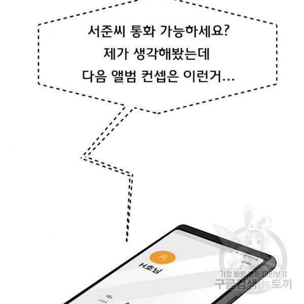 여신강림 200화 225