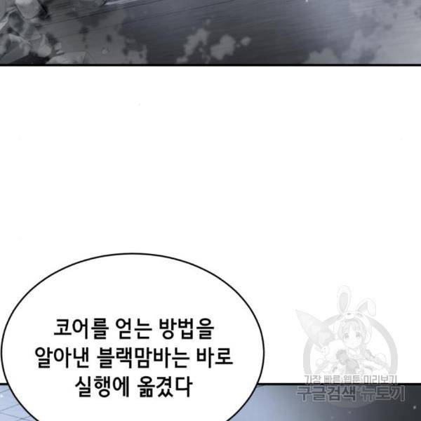사신소년 141화 3