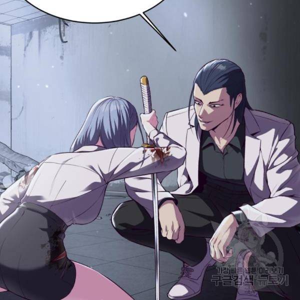 사신소년 141화 4