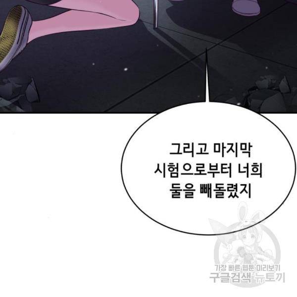 사신소년 141화 5