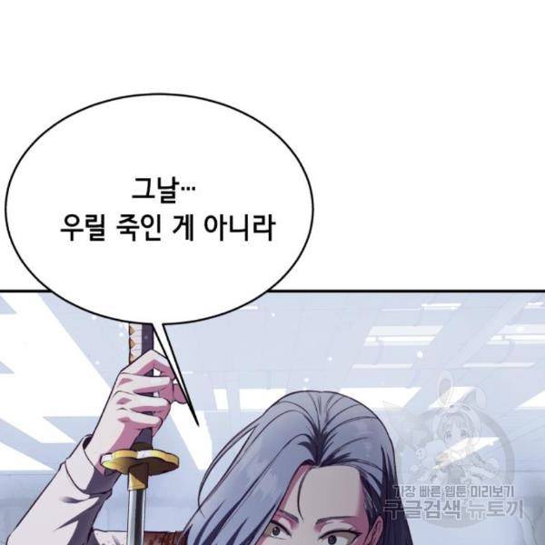 사신소년 141화 6