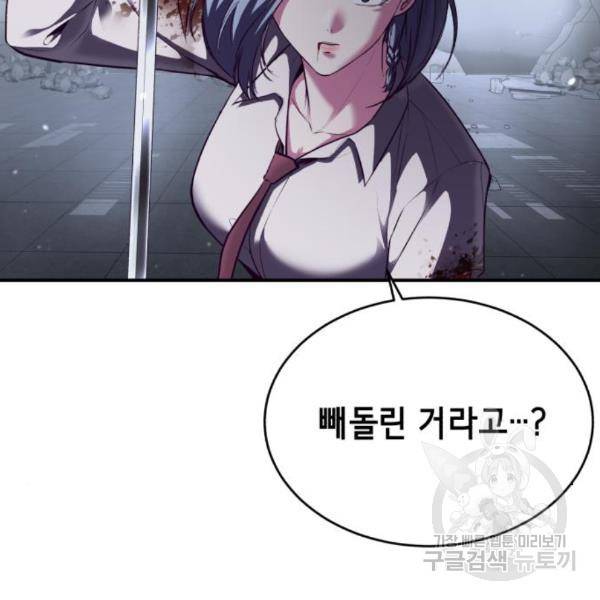 사신소년 141화 7