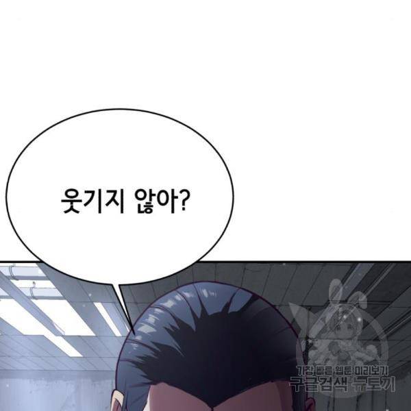 사신소년 141화 8