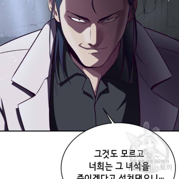 사신소년 141화 9