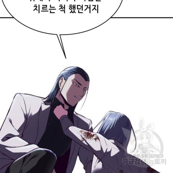 사신소년 141화 11