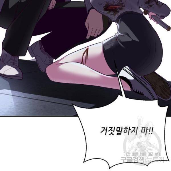 사신소년 141화 12