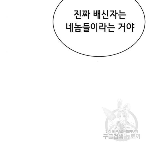 사신소년 141화 15