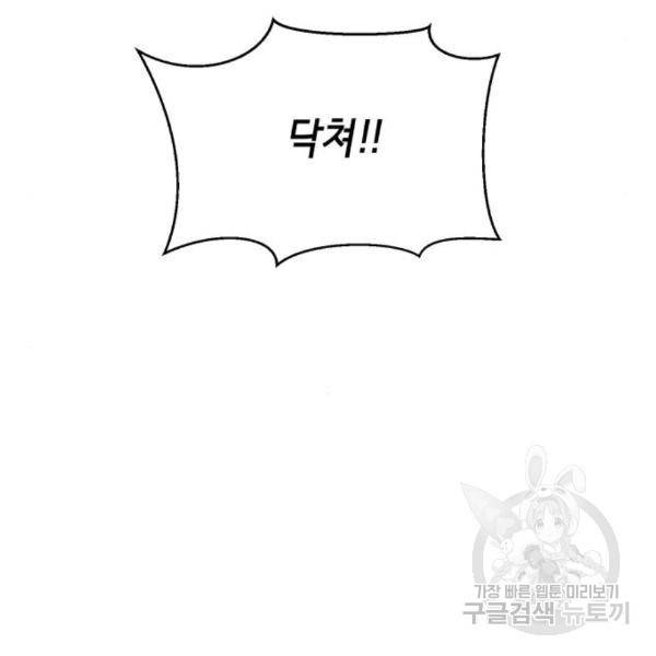 사신소년 141화 16