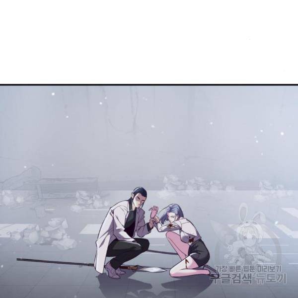 사신소년 141화 17