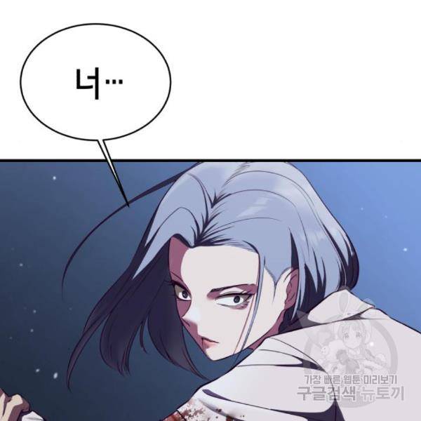 사신소년 141화 20