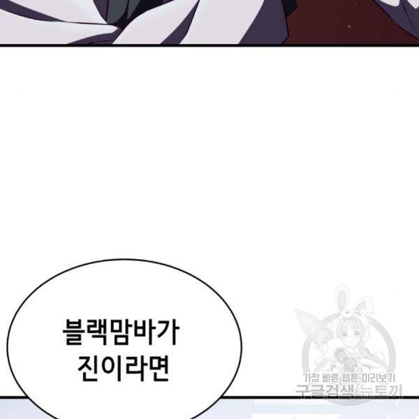 사신소년 141화 22
