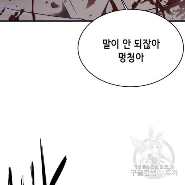사신소년 141화 27