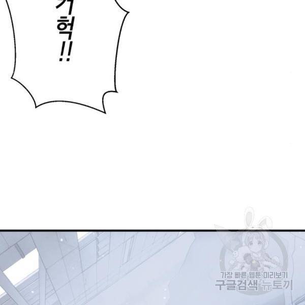 사신소년 141화 30