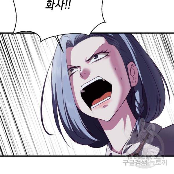 사신소년 141화 33