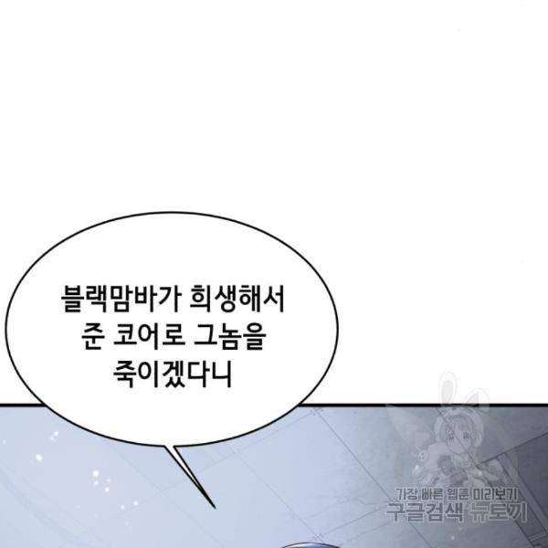 사신소년 141화 34