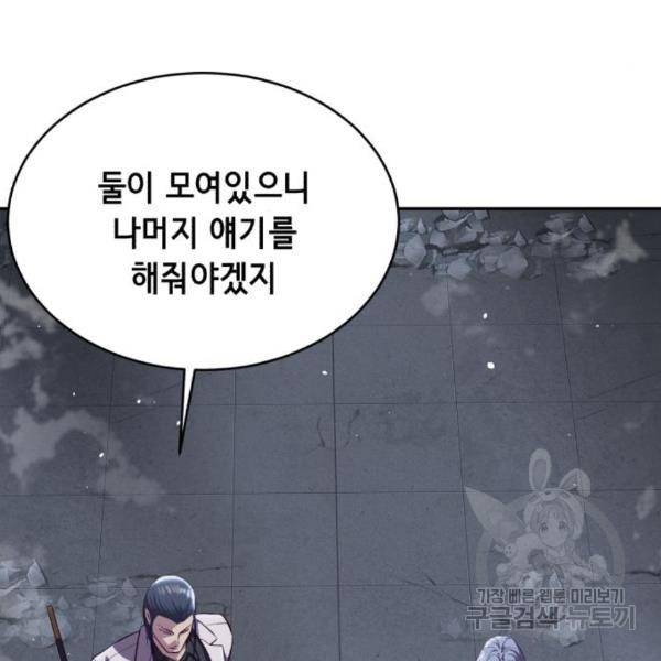 사신소년 141화 37