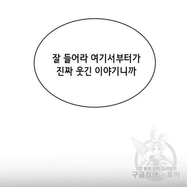 사신소년 141화 40