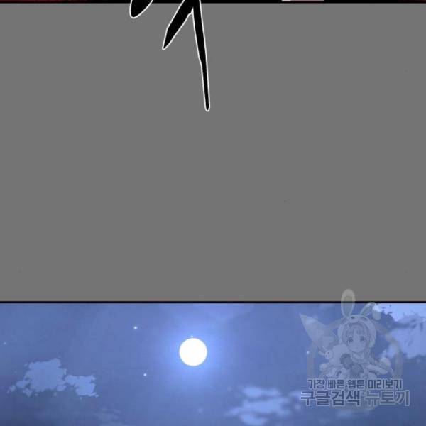 사신소년 141화 44