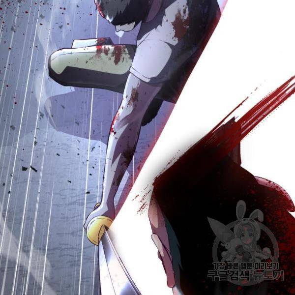사신소년 141화 48