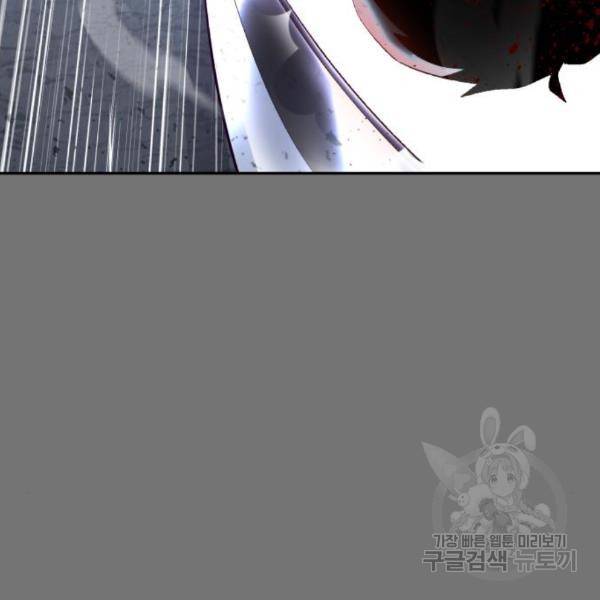 사신소년 141화 49